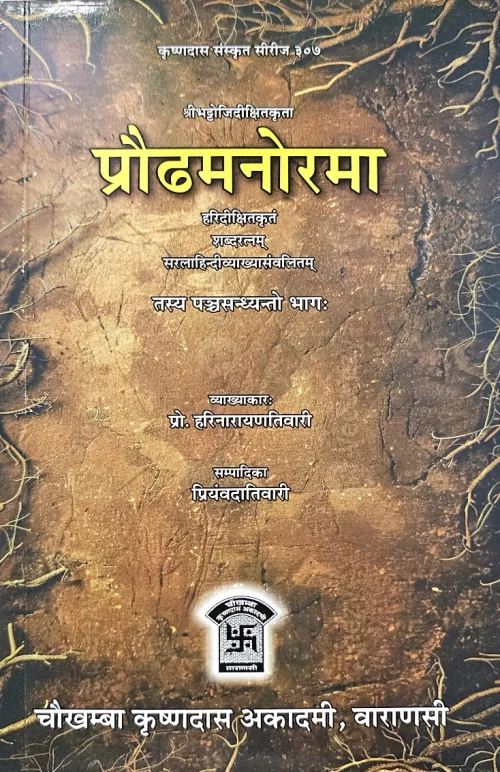 Praudmanorma  ( KSS 307)